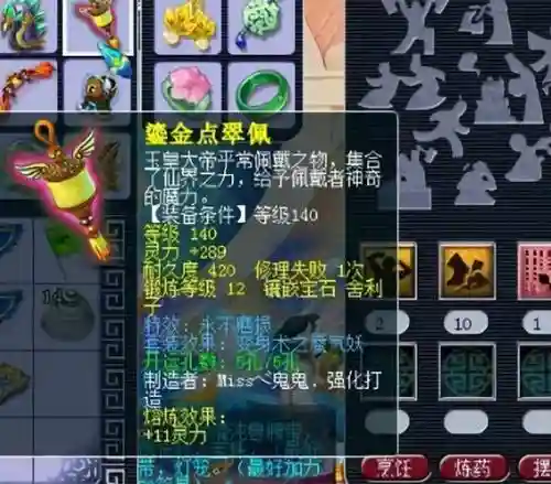 梦幻西游2不能买的限量插图