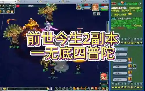 梦幻西游前世今生难不难_1插图1
