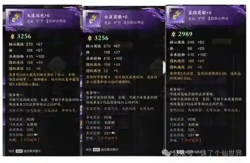 诛仙在哪打造装备好_2插图