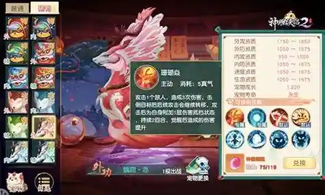 神雕手游神兽技能插图1