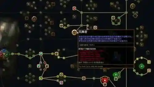 流放之路游侠技能怎么进阶插图1
