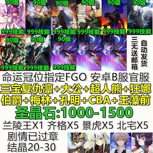 fgo梅林技能优先度插图1