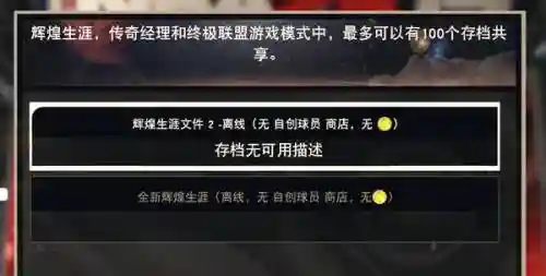 2k15技能全满_1插图1