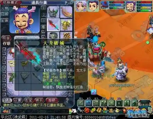 梦幻西游150级枪_1插图1