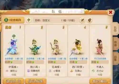 梦幻西游手游方寸全面分析插图1