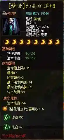 远征手游装备技巧，远征专属装备插图