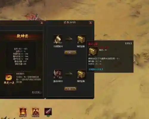 传奇霸业技能心法兑换，传奇霸业技能心法秘籍怎么获得插图1