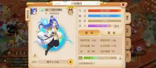 梦幻西游手游月凝使用方法，梦幻西游手游月刃公式插图1