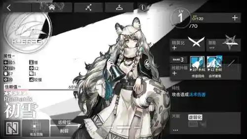 舰r初雪改技能实测，初雪号驱逐舰插图1