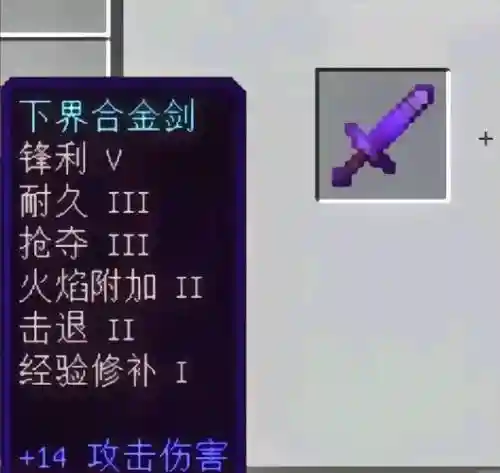 手机版我的世界怎么把装备一键附魔，手机版我的世界怎么把附魔书附魔到武器上插图1