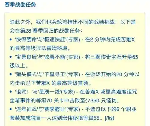 暗黑3图文攻略,暗黑3攻略心得插图1 暗黑3图文攻略,暗黑3攻略心得插图1