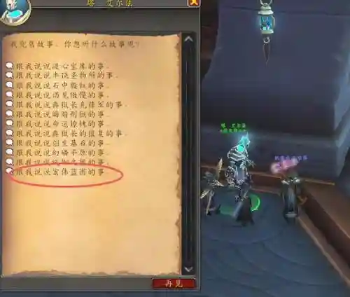 魔兽地图乔的任务攻略，魔兽世界乔迪在哪插图