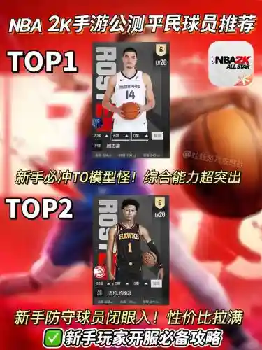 手机2k17怎么装备，手游安卓nba2k17怎么玩插图1