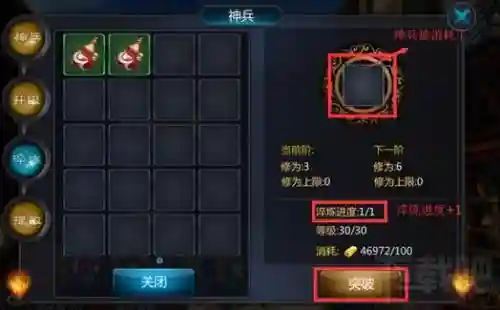 盗墓ol60级什么装备，盗墓ol游戏攻略插图1