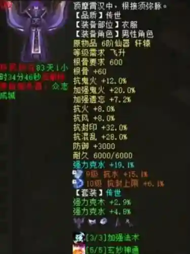 男鬼2转高级装备属性好，男鬼第二套属性怎么加点插图1