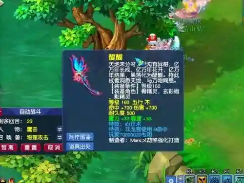 梦幻西游被禁止藏宝阁寄售，梦幻西游藏宝阁不能卖东西吗插图1