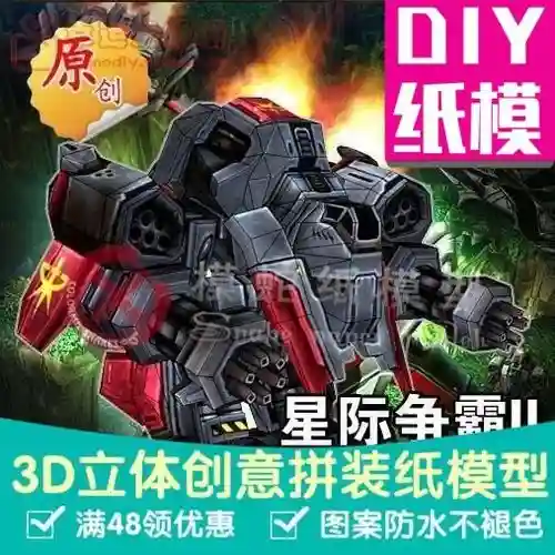 星际争霸人族5革命攻略，星际争霸人族5革命攻略图插图1
