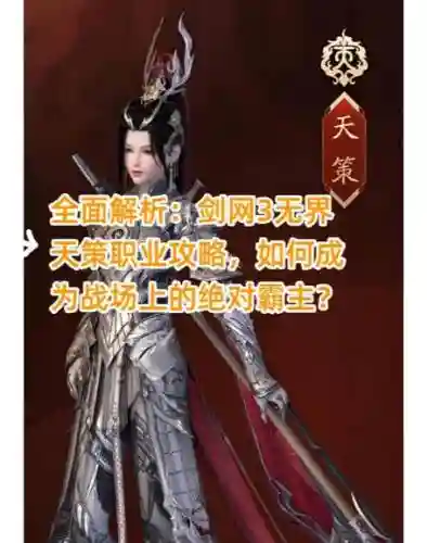 剑网三天策武器炎枪，剑三炎枪任务插图1