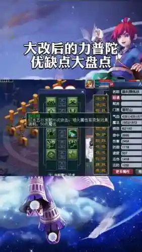 梦幻西游大改后普陀X9，梦幻09普陀一般能秒多少插图