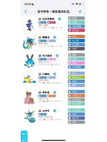 口袋妖怪游戏通关阵容搭配，口袋妖怪通关顺序插图