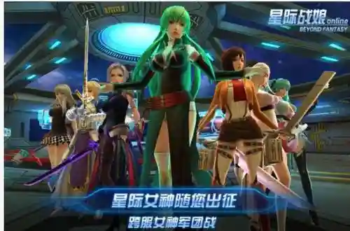 星际战娘阵容搭配，星际战娘阵容搭配推荐插图