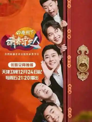 青春手艺人阵容搭配,青年手艺人插图1 青春手艺人阵容搭配,青年手艺人插图1