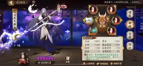 阴阳师夜叉阵容搭配，阴阳师夜叉御魂搭配图插图