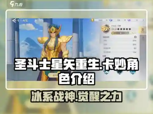 卡妙阵容搭配，卡妙大招插图1