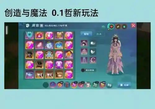 创造与魔法导师阵容搭配，创造与魔法指导插图1