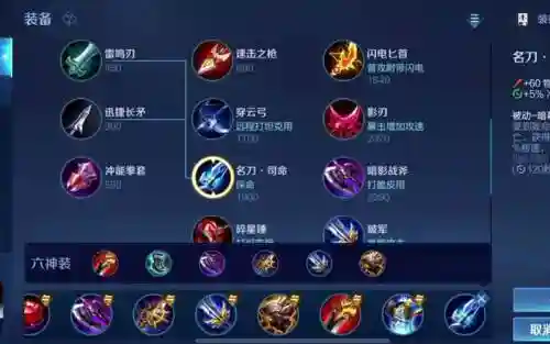 赵云4级符文装备最厉害，赵云符文搭配5级插图