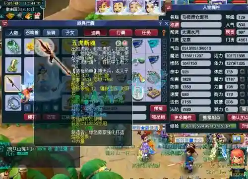 梦幻西游129龙宫有多少法伤，梦幻129龙宫法伤怎么到1800插图1