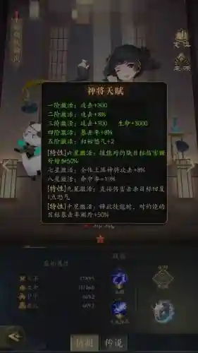 鹿鼎记嫦娥出什么技能，嫦娥是什么技能插图