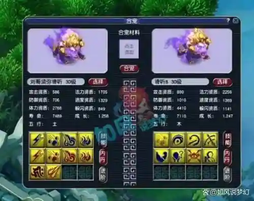 梦幻西游祥瑞技能爱慕动作，梦幻祥瑞技能多少钱插图