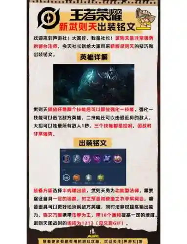 媚者攻击最高的是哪个技能，媚者无双百科插图