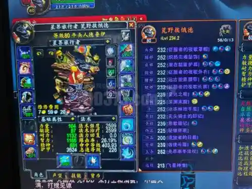 2.43牧师装备大全,243牧师毕业装备插图1 2.43牧师装备大全,243牧师毕业装备插图1