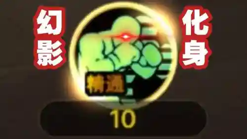 dnf幻影化身是谁的技能，dnf幻影化身是多少级技能插图1