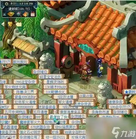 梦幻西游仙族飞升建邺城找人，梦幻西游仙族任务插图1