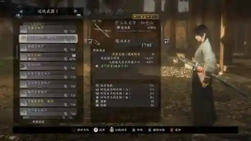 仁王二周目武器，仁王2周目武器插图