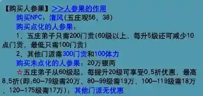 梦幻西游60级洗属性点怎么洗，梦幻西游69洗点最低能洗到多少插图