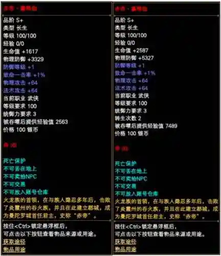 完美国际怎么解锁装备栏，完美国际装备栏锁定插图1