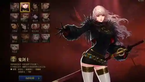 女鬼剑士驭剑士装备，女鬼剑驭剑士觉醒什么职业插图1