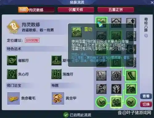梦幻西游怎么拜入方寸，梦幻去方寸山怎么走押镖插图1