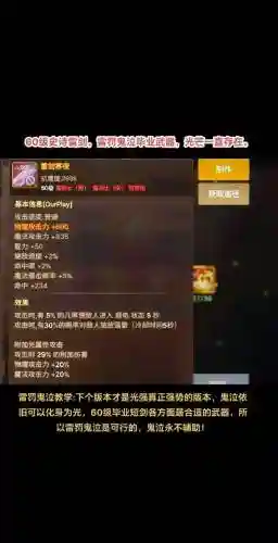 dnf雷剑改版后装备搭配，雷剑配什么装备好插图1