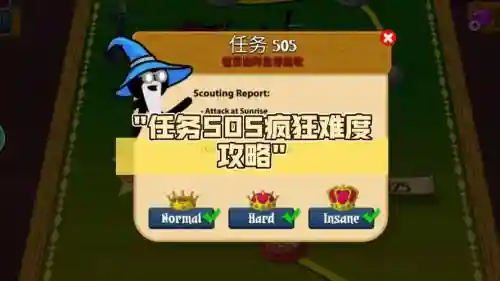 6.0黄金挑战攻略视频，50黄金挑战插图1