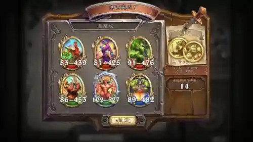 佣兵战纪暗影体系阵容搭配,佣兵战纪英雄难度阵容插图1 佣兵战纪暗影体系阵容搭配,佣兵战纪英雄难度阵容插图1