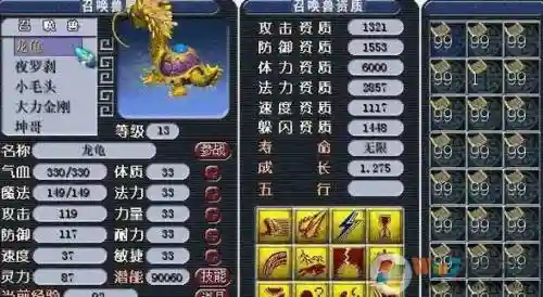 神剑情天改宝宝技能，神剑情天2宝宝换技能怎样指定换插图
