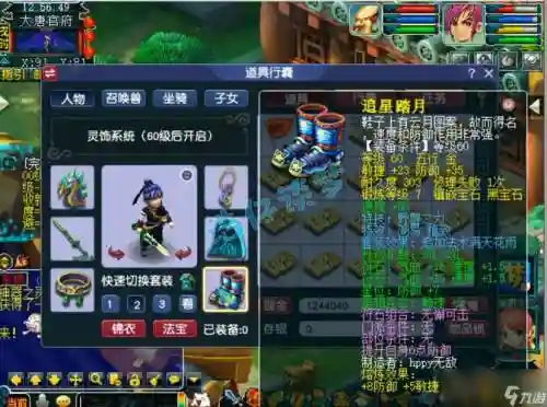 梦幻西游大唐静脉静岳，梦幻西游大唐静岳护盾插图1