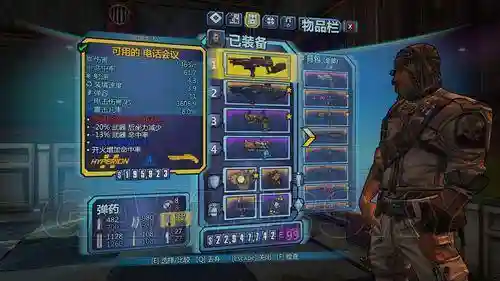 无主之地2萝莉混乱武器，无主之地2混乱模式怎么开插图