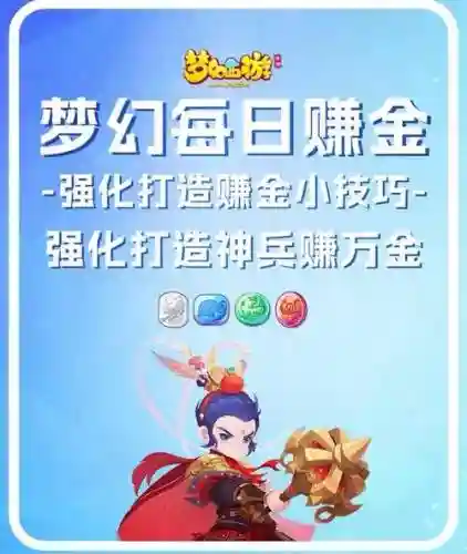 梦幻西游手游网页二维码登录，梦幻西游手游手机二维码插图