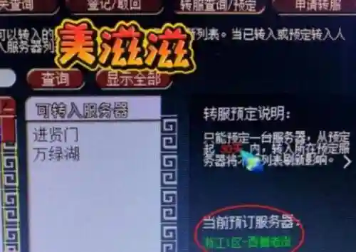 梦幻西游一年内的区可以转吗，梦幻西游1年内的区可以转区吗插图1